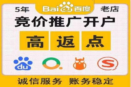 百度竞价如何助力网络创业者赚钱